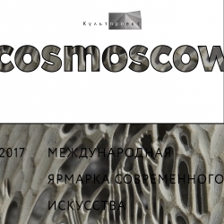 COSMOSCOW 2017